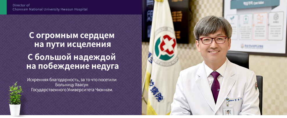 Лучший медицинскийцентр мира. Удобная естественная среда Современные медицинские технологии