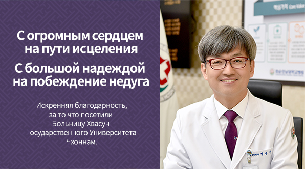 Лучший медицинскийцентр мира. Удобная естественная среда Современные медицинские технологии